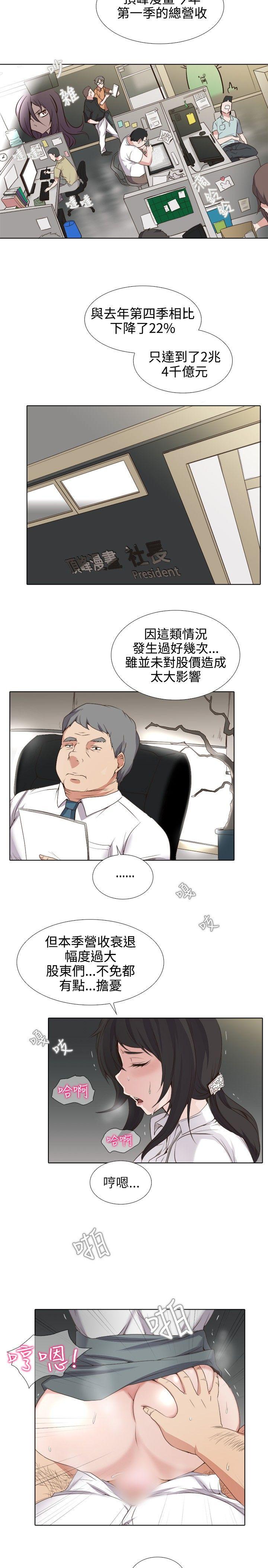 帮人家画嘛(奇妙同居) 第1話 第2页