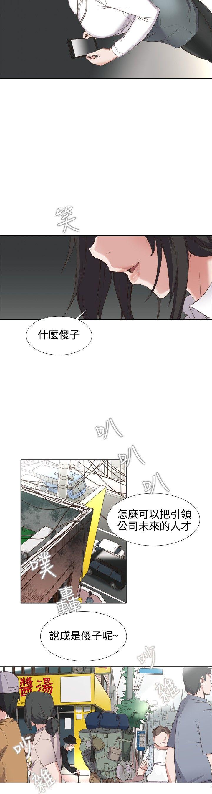 帮人家画嘛(奇妙同居) 第1話 第7页
