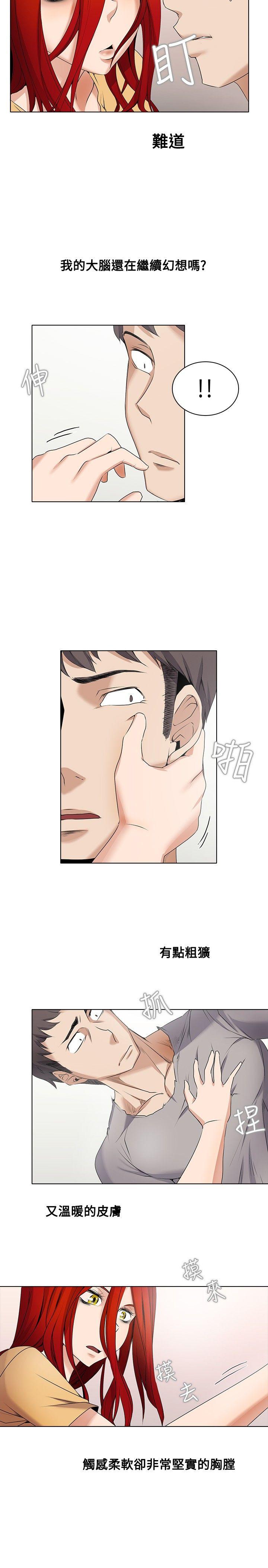 帮人家画嘛(奇妙同居) 第3話 第6页