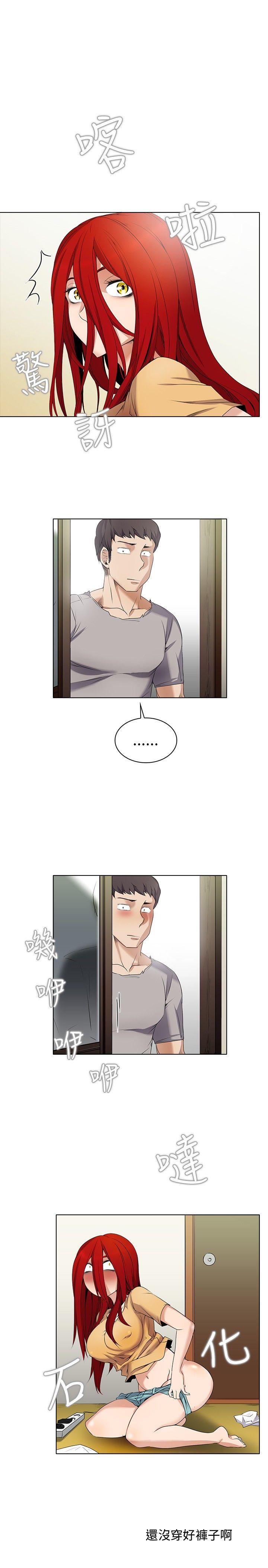 帮人家画嘛(奇妙同居) 第3話 第2页