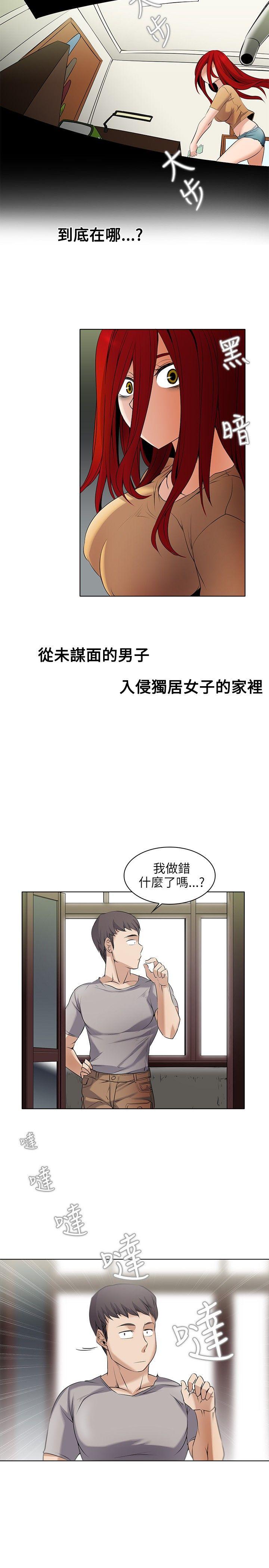 帮人家画嘛(奇妙同居) 第3話 第14页