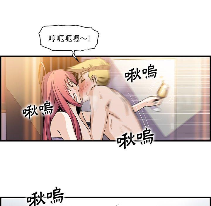 你與我的小秘密 第 51 話 第31页