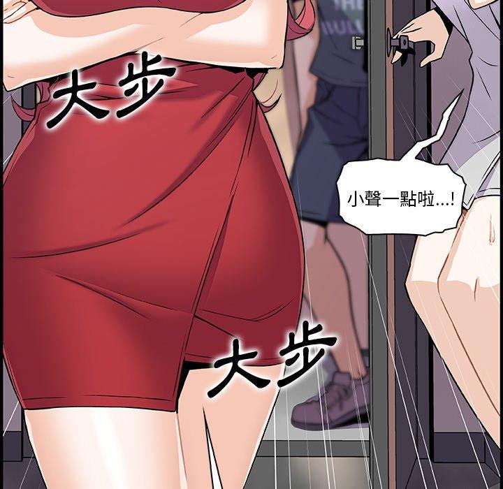 你與我的小秘密 第 51 話 第55页
