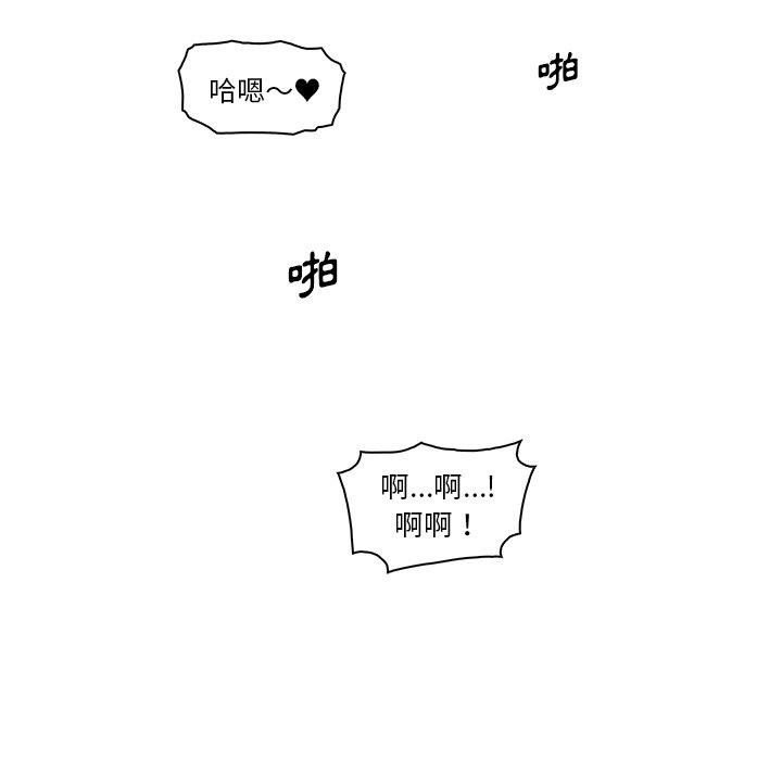 你與我的小秘密 第 51 話 第97页