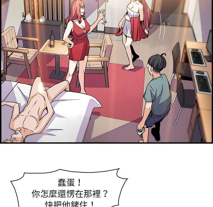 你與我的小秘密 第 51 話 第59页