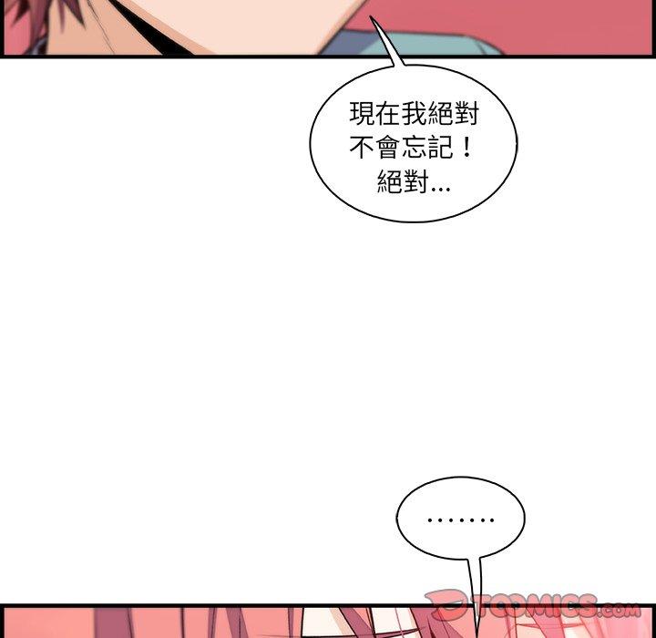 你與我的小秘密 第 52 話 第32页