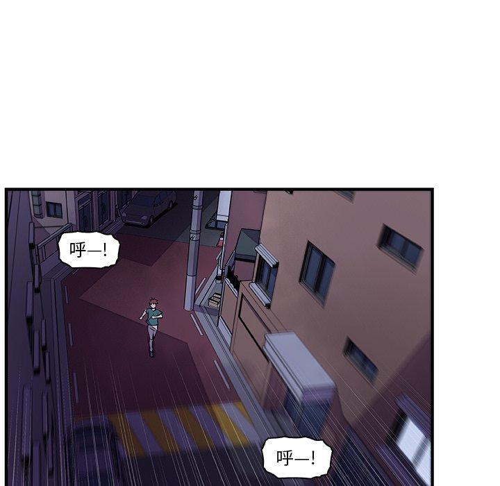 你與我的小秘密 第 53 話 第46页