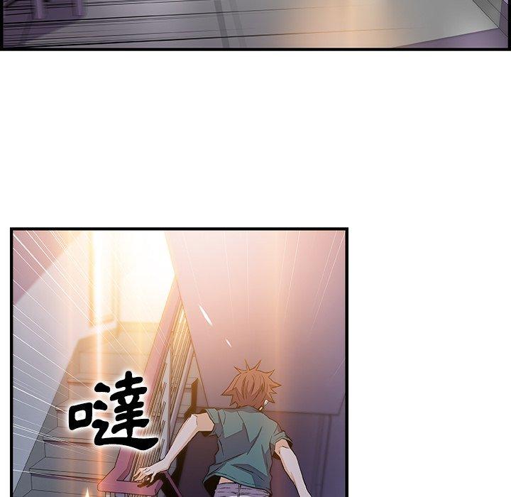 你與我的小秘密 第 53 話 第43页