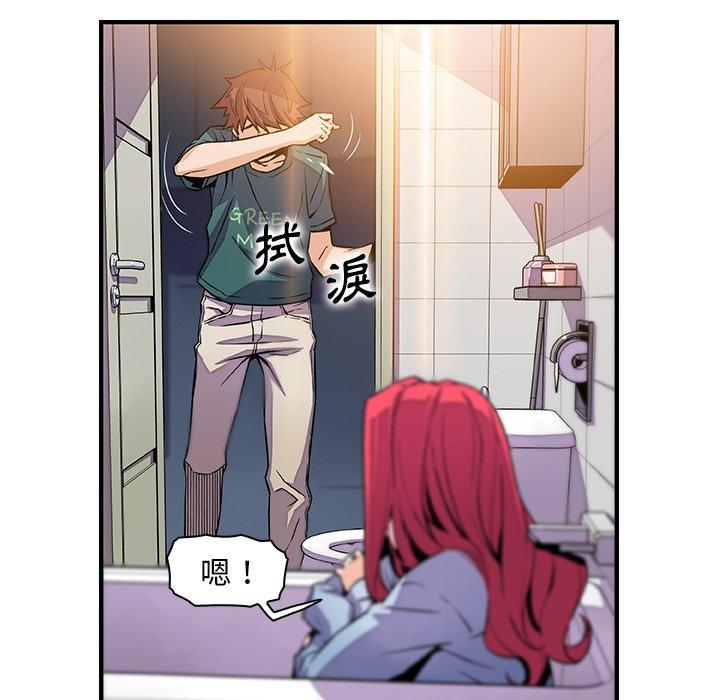 你與我的小秘密 第 53 話 第82页