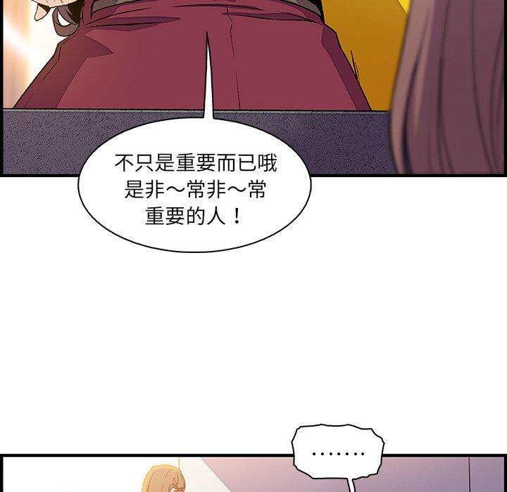 你與我的小秘密 第 54 話 第22页