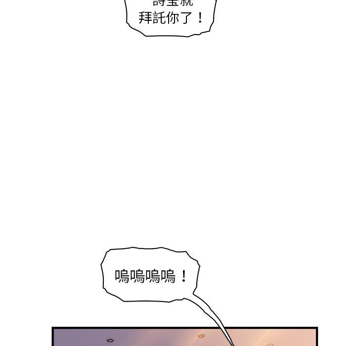 你與我的小秘密 第 54 話 第44页