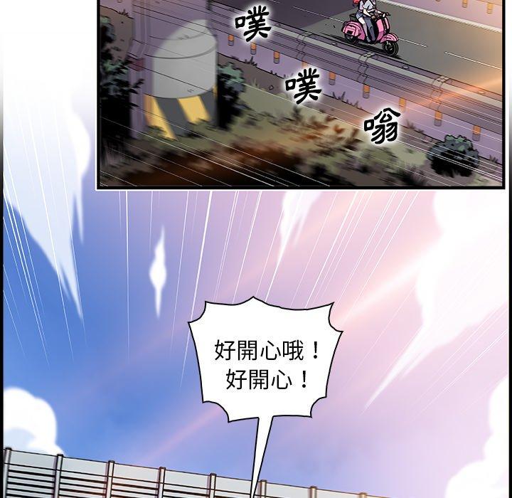 你與我的小秘密 第 54 話 第109页