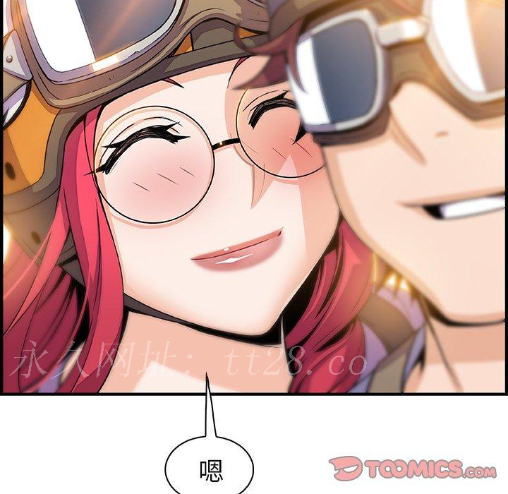 你與我的小秘密 第 54 話 第114页