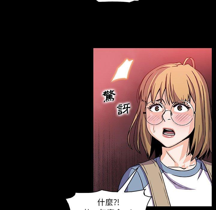 你與我的小秘密 第 56 話 第11页
