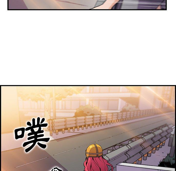 你與我的小秘密 第 56 話 第64页