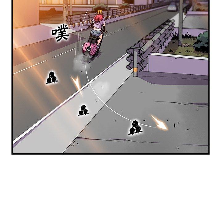 你與我的小秘密 第 56 話 第86页