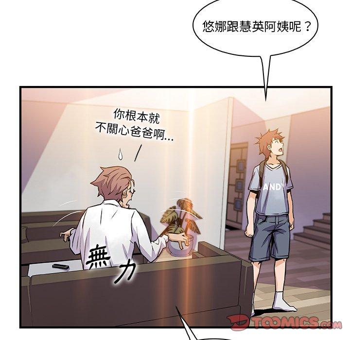 你與我的小秘密 第 56 話 第106页