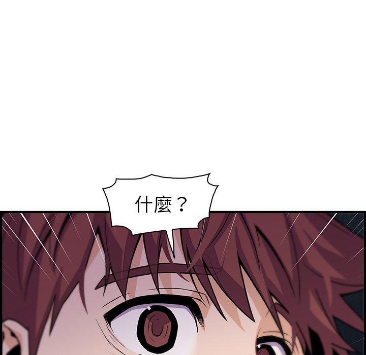 你與我的小秘密 第 56 話 第109页