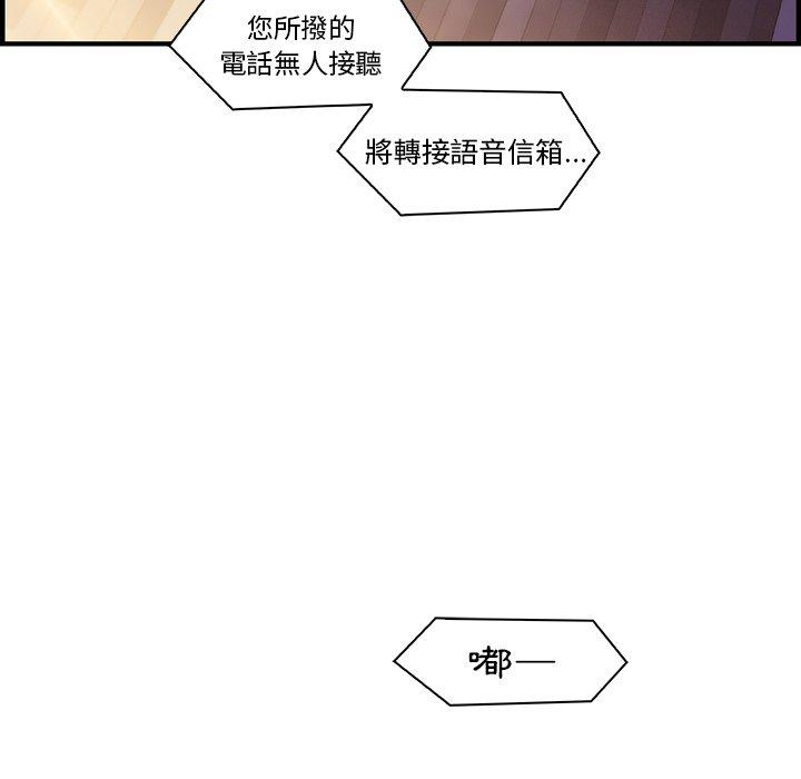 你與我的小秘密 第 57 話 第9页