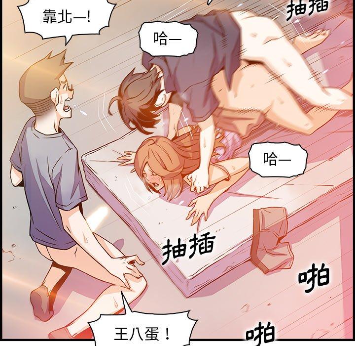 你與我的小秘密 第 57 話 第58页