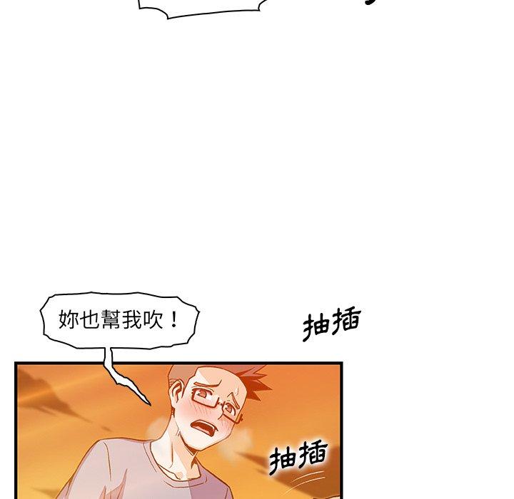 你與我的小秘密 第 57 話 第59页