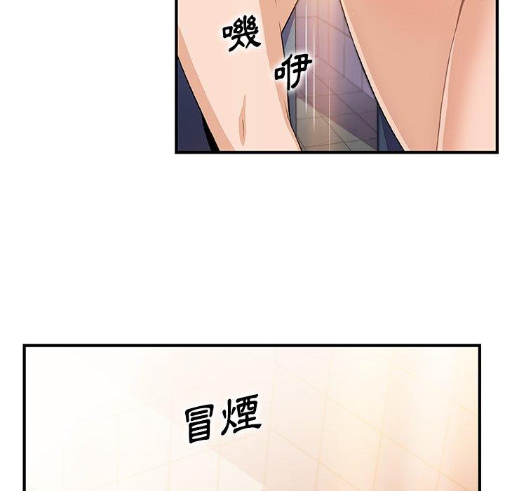 你與我的小秘密 第 58 話 第58页
