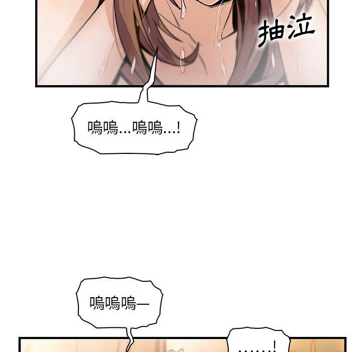 你與我的小秘密 第 58 話 第90页