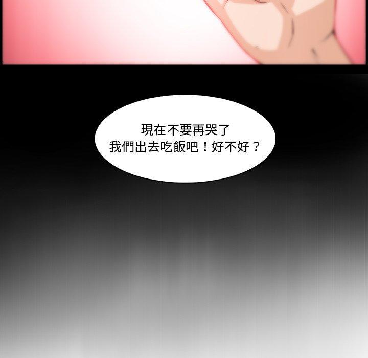 你與我的小秘密 第 58 話 第81页