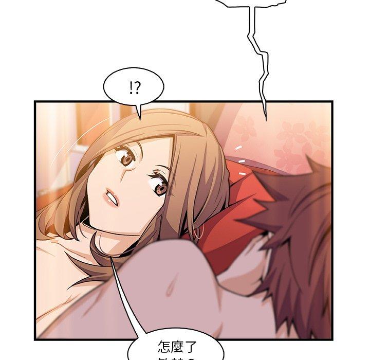 你與我的小秘密 第 59 話 第6页