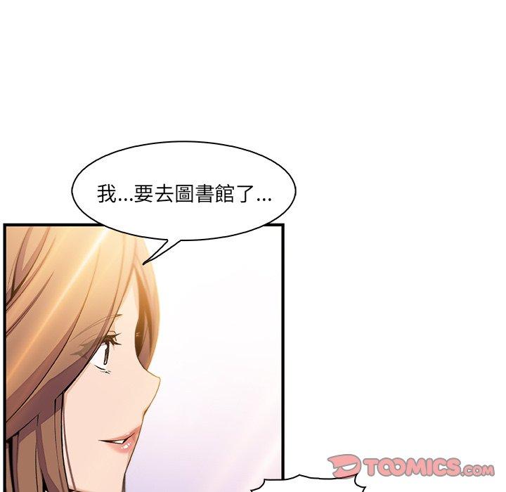 你與我的小秘密 第 59 話 第26页