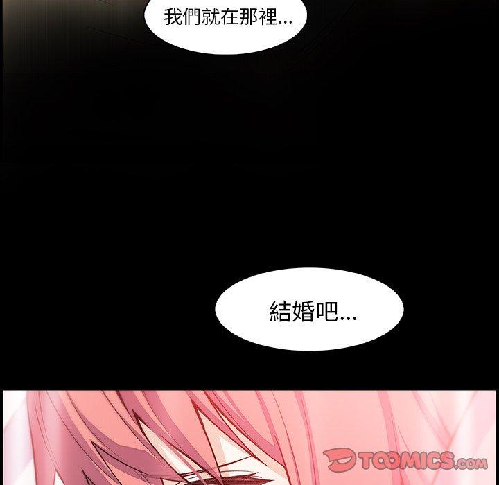 你與我的小秘密 第 59 話 第66页