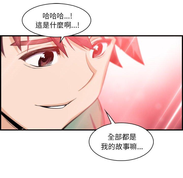 你與我的小秘密 第 59 話 第55页