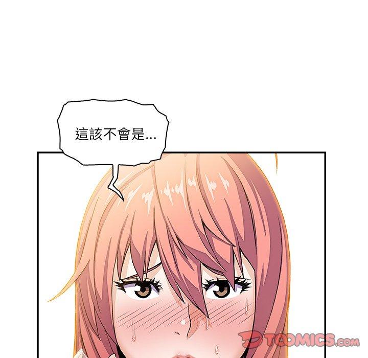 你與我的小秘密 第 5 話 第8页