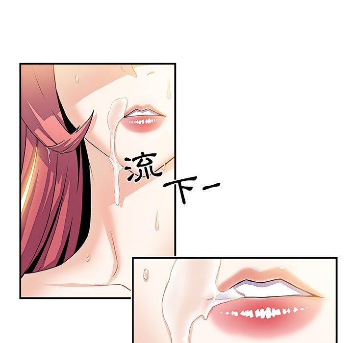 你與我的小秘密 第 5 話 第6页