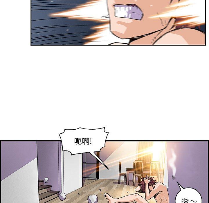 你與我的小秘密 第 5 話 第17页