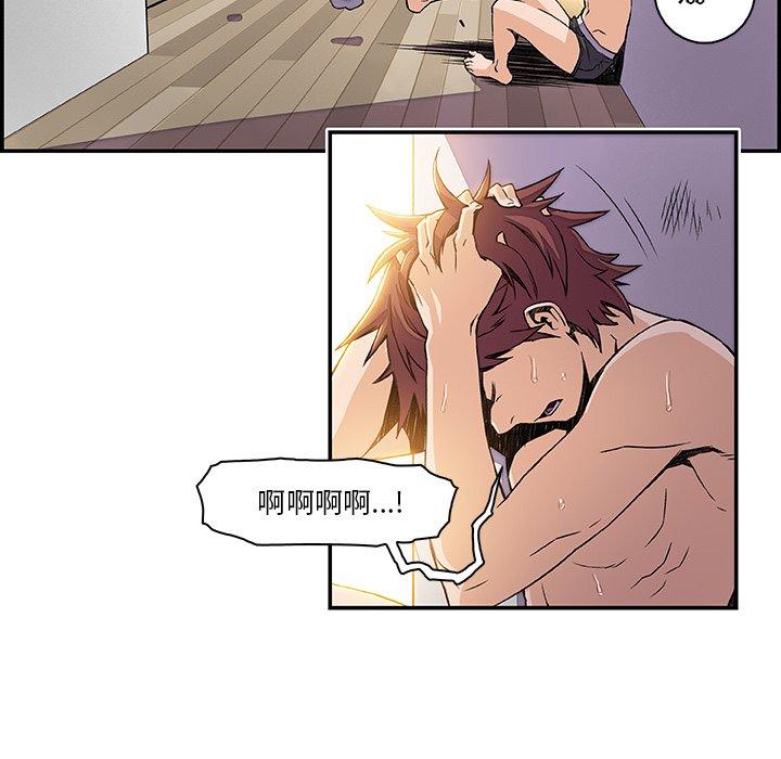 你與我的小秘密 第 5 話 第18页