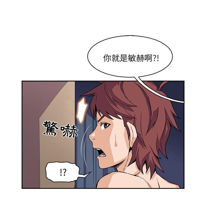 你與我的小秘密 第 5 話 第24页