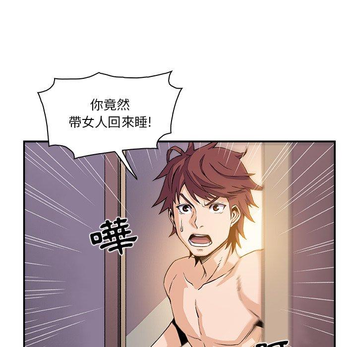 你與我的小秘密 第 5 話 第21页