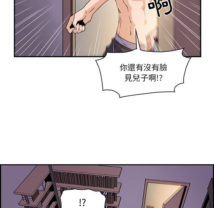 你與我的小秘密 第 5 話 第22页