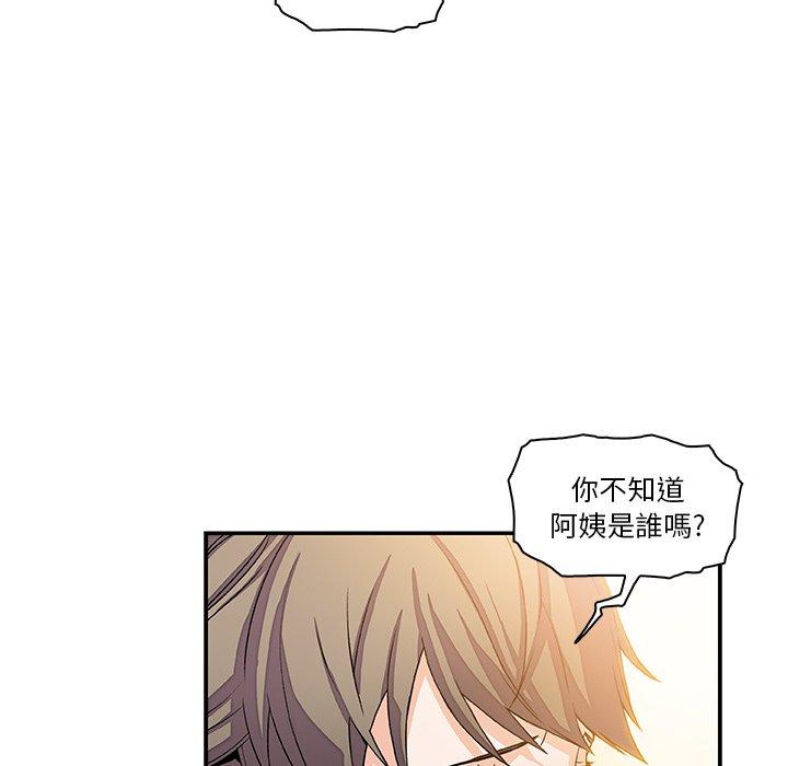 你與我的小秘密 第 5 話 第35页