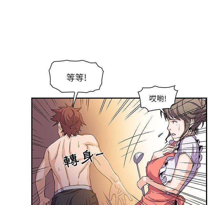 你與我的小秘密 第 5 話 第39页
