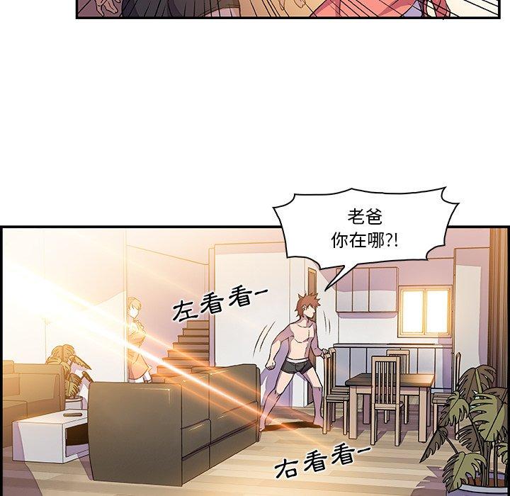 你與我的小秘密 第 5 話 第40页