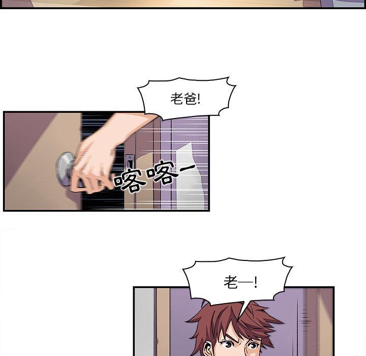 你與我的小秘密 第 5 話 第41页