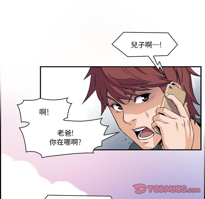 你與我的小秘密 第 5 話 第56页