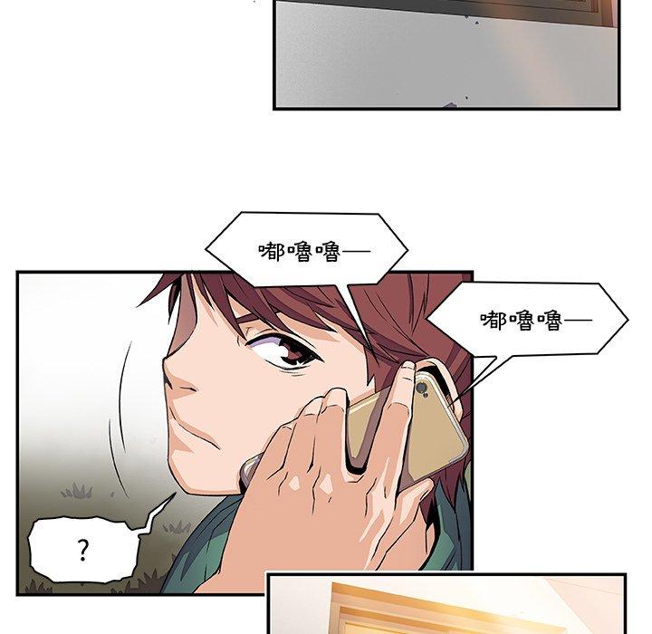 你與我的小秘密 第 5 話 第53页