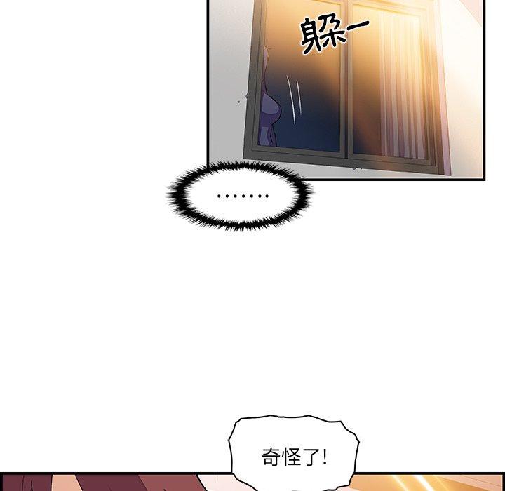 你與我的小秘密 第 5 話 第54页