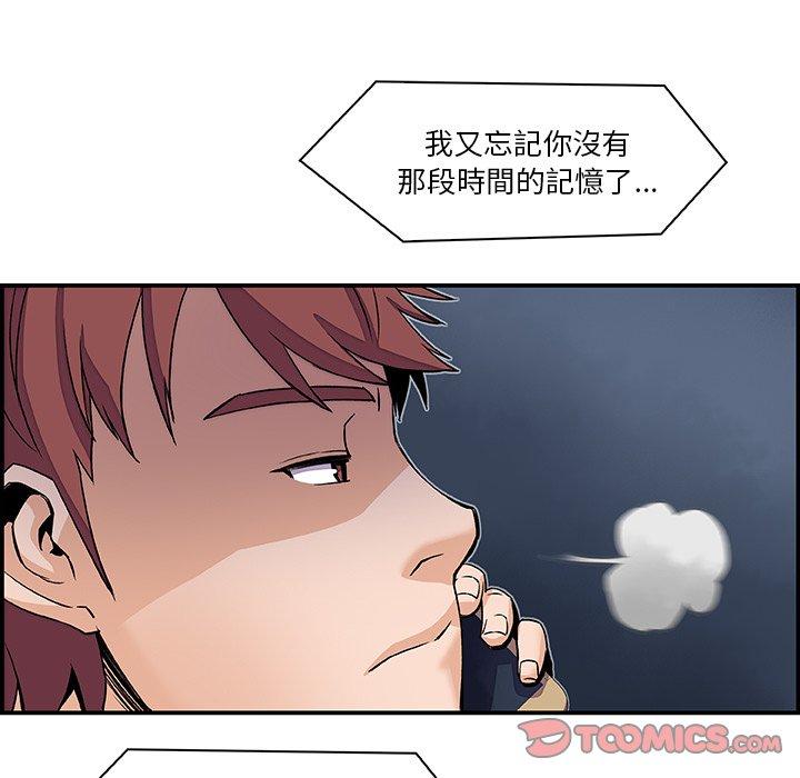 你與我的小秘密 第 5 話 第62页