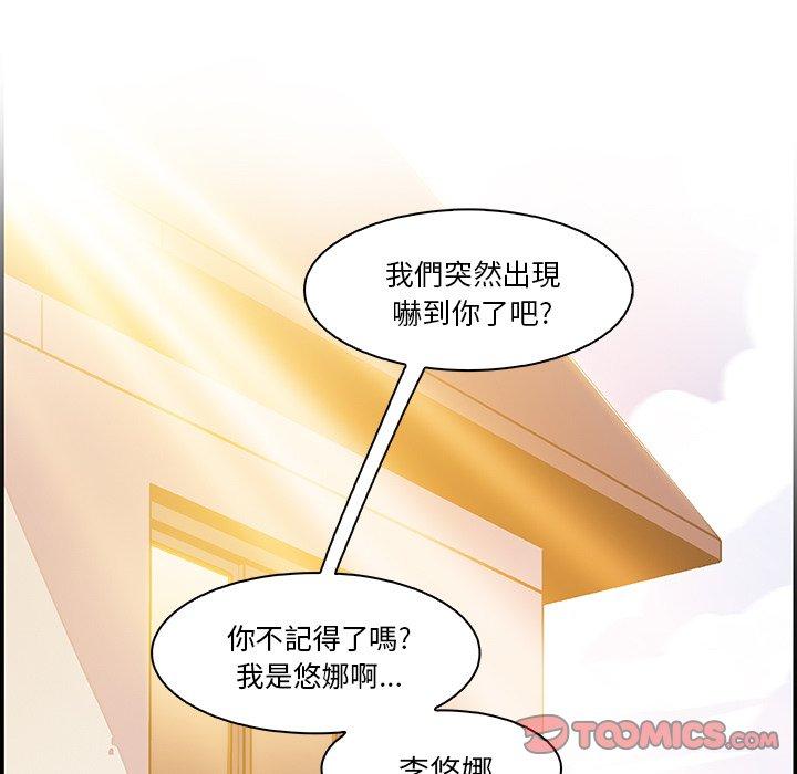 你與我的小秘密 第 5 話 第68页