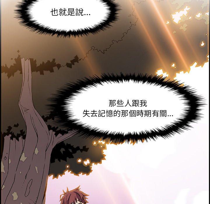 你與我的小秘密 第 5 話 第65页