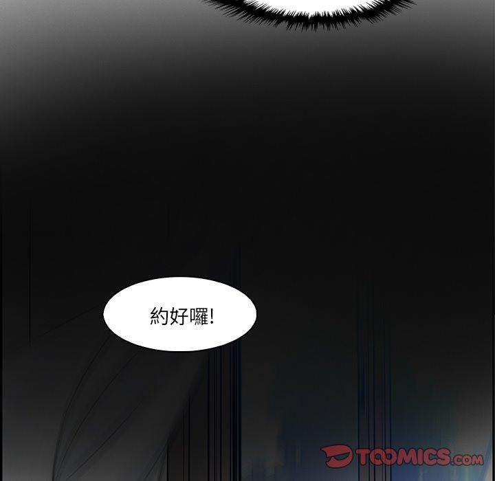 你與我的小秘密 第 5 話 第74页